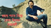রাধে শ্যাম নিয়ে দেখা দিলেন বাহুবলী