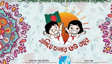 শিকাগো-ইন্ডিয়ানার কিছু স্মৃতি আজও নাড়া দেয়