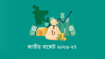 আগামী অর্থবছরের জন্য ৯ লাখ ৩৮ হাজার কোটি টাকার বাজেট প্রস্তাব