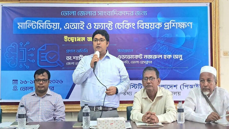 ভোলায় পিআইবির সাংবাদিক প্রশিক্ষণ কর্মশালা শুরু