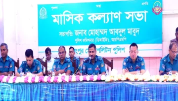 পুলিশকে সর্বোচ্চ পেশাদারিত্ব বজায় রাখার নির্দেশ দিলেন আরপিএমপি কমিশনার