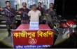 কুষ্টিয়ায় ভারতীয় মাদক ও চোরাচালানি পণ্য জব্দ, আটক ১