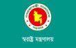 নিরাপত্তা ব্যবস্থার আধুনিকায়নে স্বরাষ্ট্র মন্ত্রণালয়ের ২৫ উন্নয়ন প্রকল্প