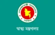 ইশতেহার বাস্তবায়নে স্বাস্থ্য খাতের শূন্য পদে নিয়োগ কার্যক্রম শুরু করেছে সরকার