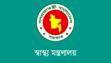 ইশতেহার বাস্তবায়নে স্বাস্থ্য খাতের শূন্য পদে নিয়োগ কার্যক্রম শুরু করেছে সরকার